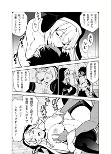 Page 52 of Akogare no Onee-chan no Ecchi na Status ga Mieru you ni Nacchatta Boku wa... - preview thumbnail
