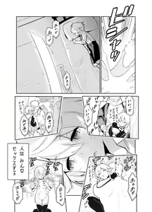 Page 66 of Akogare no Onee-chan no Ecchi na Status ga Mieru you ni Nacchatta Boku wa... - preview thumbnail