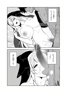 Page 67 of Akogare no Onee-chan no Ecchi na Status ga Mieru you ni Nacchatta Boku wa... - preview thumbnail