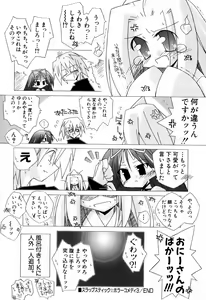 Page 110 of Chicchaiko Love! - preview thumbnail