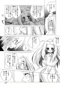 Page 119 of Chicchaiko Love! - preview thumbnail