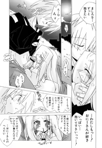 Page 121 of Chicchaiko Love! - preview thumbnail