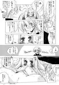 Page 123 of Chicchaiko Love! - preview thumbnail