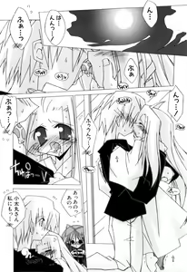 Page 153 of Chicchaiko Love! - preview thumbnail