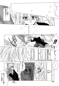 Page 164 of Chicchaiko Love! - preview thumbnail