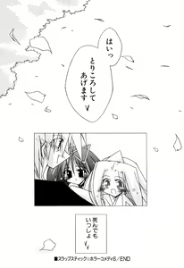 Page 168 of Chicchaiko Love! - preview thumbnail