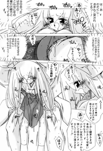 Page 51 of Chicchaiko Love! - preview thumbnail