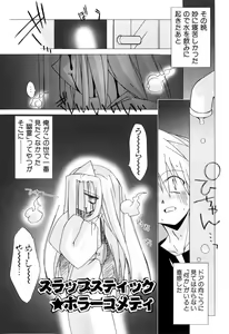 Page 59 of Chicchaiko Love! - preview thumbnail