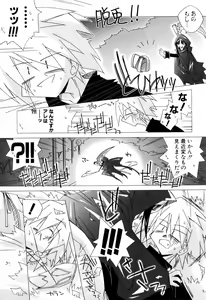 Page 95 of Chicchaiko Love! - preview thumbnail