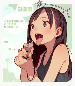 Page 14 of Sukumizu Hug - preview thumbnail