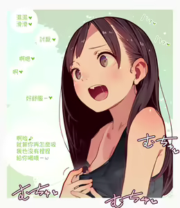 Page 18 of Sukumizu Hug - preview thumbnail