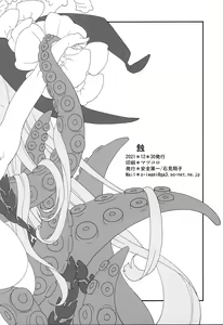 Page 25 of Shoku - preview thumbnail
