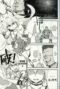 Page 22 of Orenchi ni Isourou Shiteiru Senko ga DQN Taiiku Kyoushi ni NTR Reta Hanashi - preview thumbnail