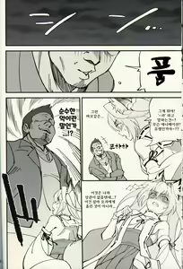 Page 23 of Orenchi ni Isourou Shiteiru Senko ga DQN Taiiku Kyoushi ni NTR Reta Hanashi - preview thumbnail