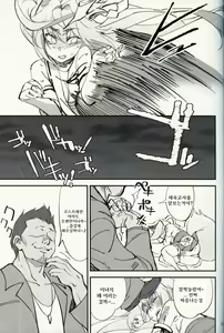 Page 24 of Orenchi ni Isourou Shiteiru Senko ga DQN Taiiku Kyoushi ni NTR Reta Hanashi - preview thumbnail