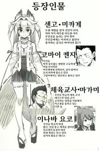 Page 3 of Orenchi ni Isourou Shiteiru Senko ga DQN Taiiku Kyoushi ni NTR Reta Hanashi - preview thumbnail