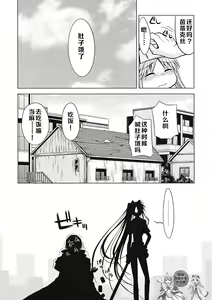 Page 15 of Index no Ano ne | 茵蒂克丝的那个哦 - preview thumbnail