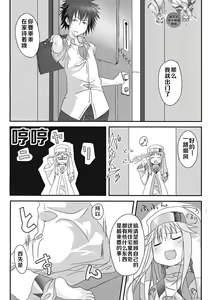 Page 16 of Index no Ano ne | 茵蒂克丝的那个哦 - preview thumbnail