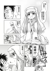 Page 3 of Index no Ano ne | 茵蒂克丝的那个哦 - preview thumbnail