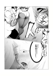 Page 16 of Superheroine Ema no Haiboku 2 - preview thumbnail