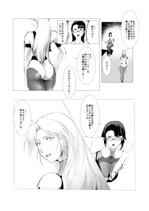 Page 5 of Superheroine Ema no Haiboku 2 - preview thumbnail