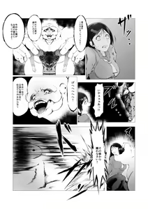 Page 7 of Superheroine Ema no Haiboku 2 - preview thumbnail