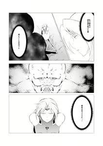 Page 16 of Superheroine Ema no Haiboku 3 - preview thumbnail