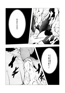 Page 12 of Superheroine Ema no Haiboku 4 - preview thumbnail