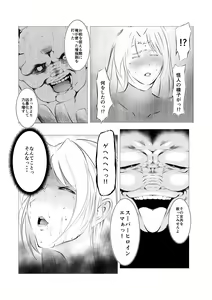 Page 15 of Superheroine Ema no Haiboku 4 - preview thumbnail