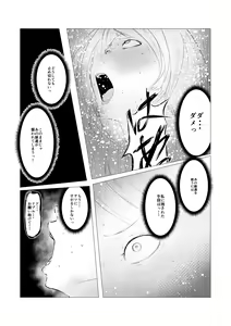 Page 20 of Superheroine Ema no Haiboku 4 - preview thumbnail