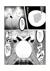 Page 32 of Superheroine Ema no Haiboku 4 - preview thumbnail