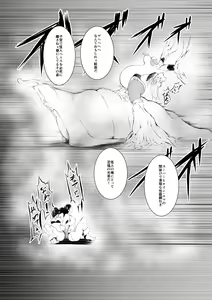 Page 8 of Superheroine Ema no Haiboku 4 - preview thumbnail