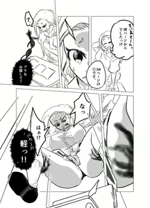 Page 3 of kamisama ni tōsen shitanode 1 - preview thumbnail