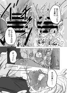 Page 12 of kamisama ni tōsen shitanode 2 - preview thumbnail