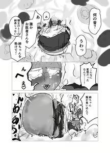Page 13 of kamisama ni tōsen shitanode 2 - preview thumbnail