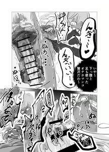 Page 16 of kamisama ni tōsen shitanode 2 - preview thumbnail