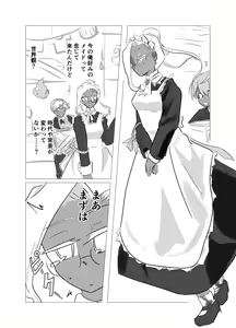 Page 2 of kamisama ni tōsen shitanode 2 - preview thumbnail