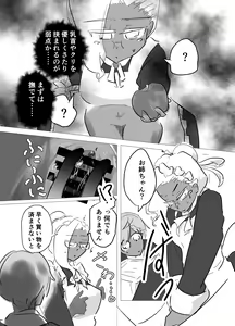 Page 3 of kamisama ni tōsen shitanode 2 - preview thumbnail