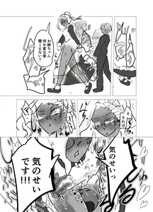 Page 5 of kamisama ni tōsen shitanode 2 - preview thumbnail