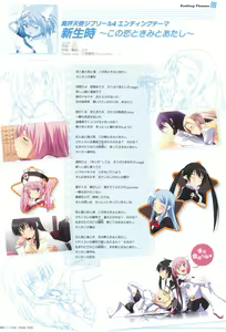 Page 116 of Makai Tenshi Djibril 4 Official Fanbook - preview thumbnail