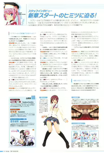 Page 118 of Makai Tenshi Djibril 4 Official Fanbook - preview thumbnail