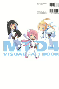 Page 136 of Makai Tenshi Djibril 4 Official Fanbook - preview thumbnail