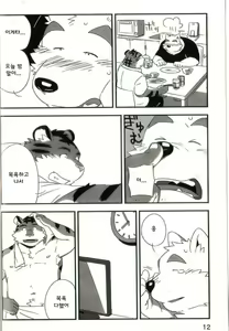 Page 11 of Mosage to Igeta 2 | 모사게와 이게타 2 - preview thumbnail