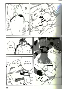 Page 14 of Mosage to Igeta 2 | 모사게와 이게타 2 - preview thumbnail