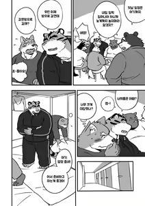 Page 3 of Gasshuku Shoya | 합숙 첫날밤 - preview thumbnail