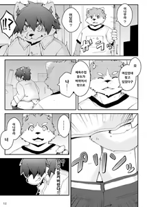 Page 11 of Mujin Kyoushitsu Yori | 아무도 없는 교실에서 - preview thumbnail