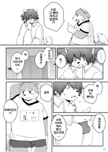 Page 12 of Mujin Kyoushitsu Yori | 아무도 없는 교실에서 - preview thumbnail