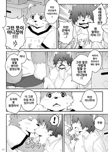 Page 14 of Mujin Kyoushitsu Yori | 아무도 없는 교실에서 - preview thumbnail