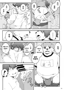 Page 15 of Mujin Kyoushitsu Yori | 아무도 없는 교실에서 - preview thumbnail