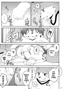 Page 17 of Mujin Kyoushitsu Yori | 아무도 없는 교실에서 - preview thumbnail